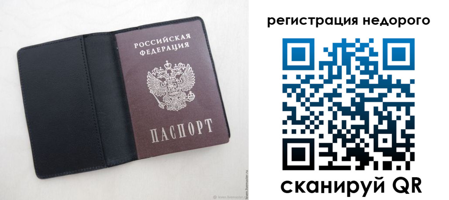 регистрация для школы в Могочи