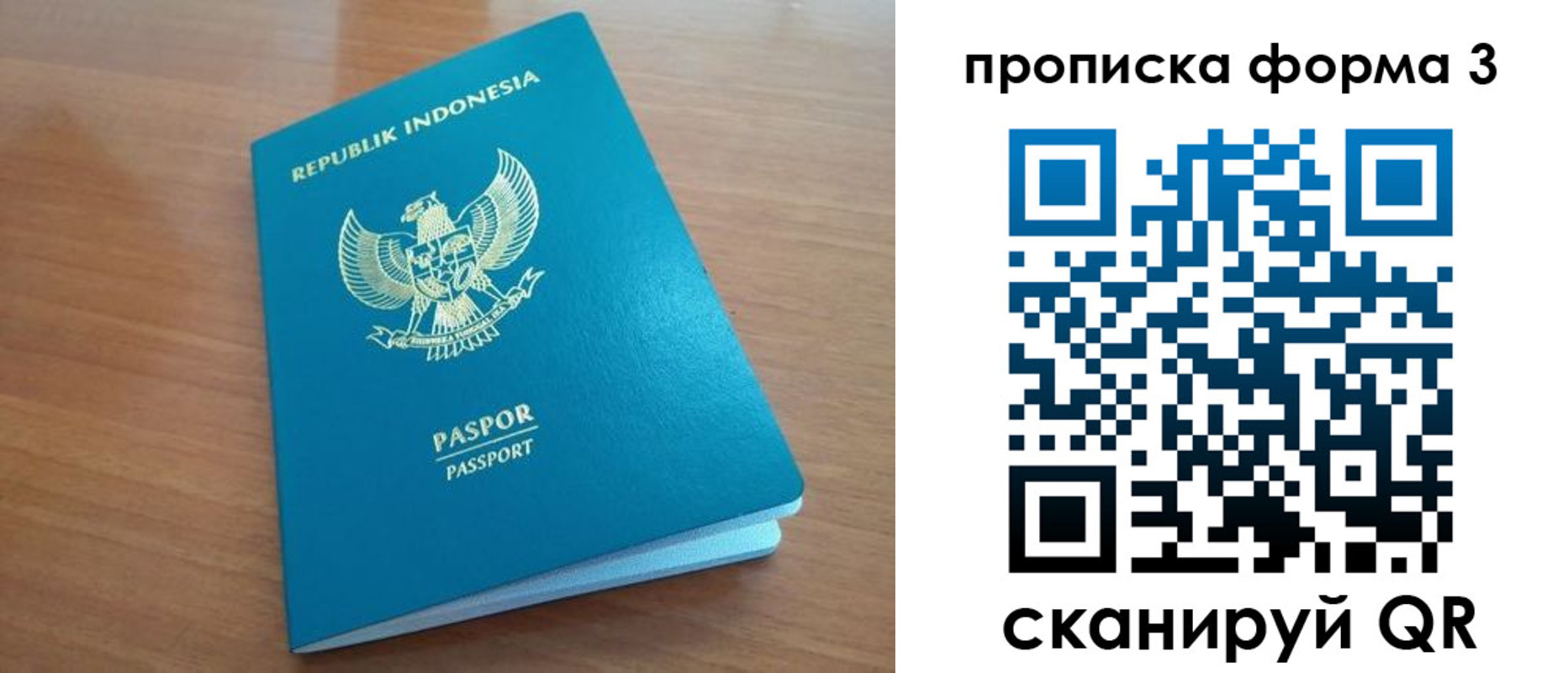 прописка паспорт в Могочи