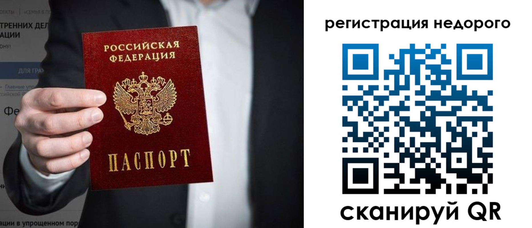 прописка законно в Могочи