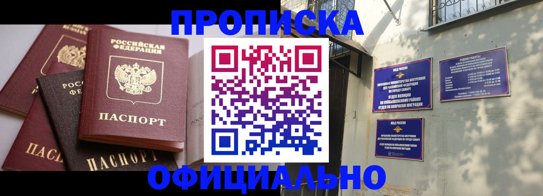 временная регистрация в Могочи