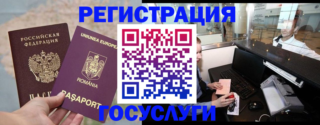 прописка 2025 в Могочи