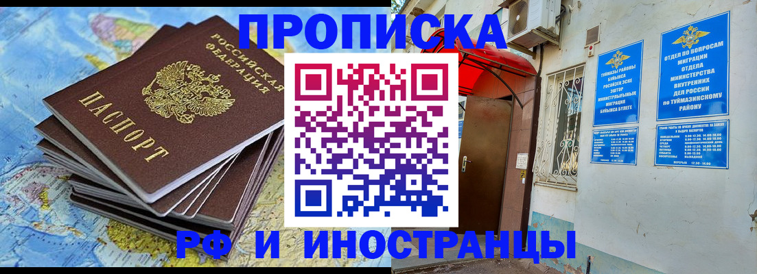 прописка ребенка в Могочи
