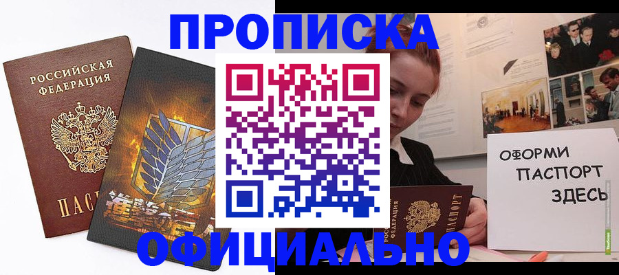временная регистрация законно в Могочи