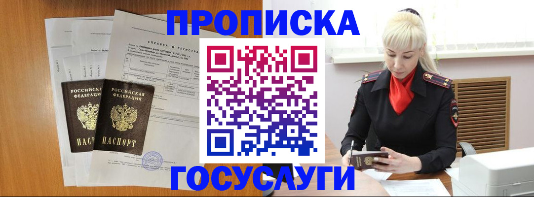 прописка иностранных граждан в Могочи