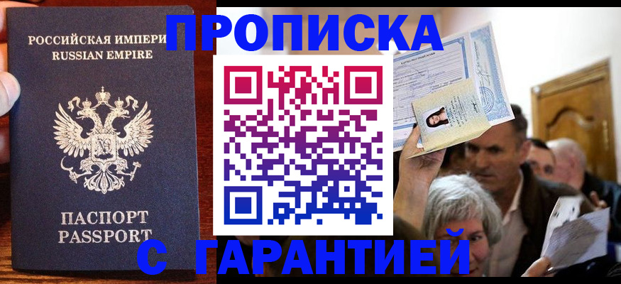 где прописаться в Могочи