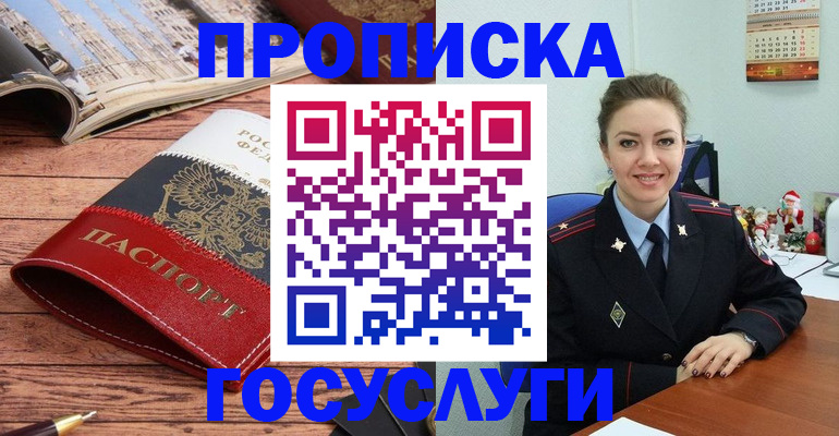 прописка для военкомата в Могочи