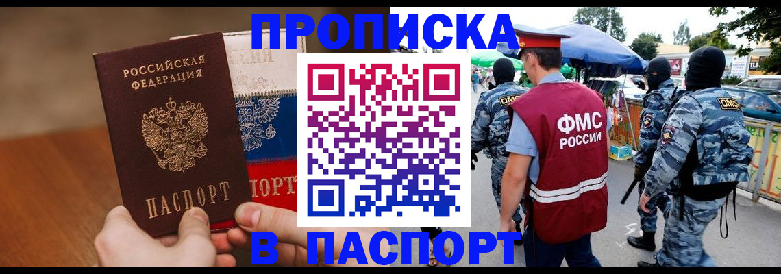 временная регистрация недорого в Могочи