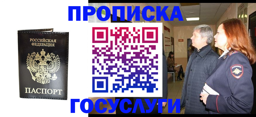 временная регистрация в квартире в Могочи