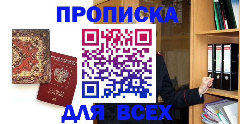 временная регистрация адрес в Могочи