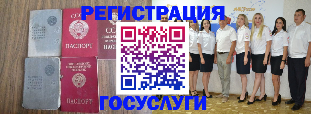 прописка от собственника в Могочи