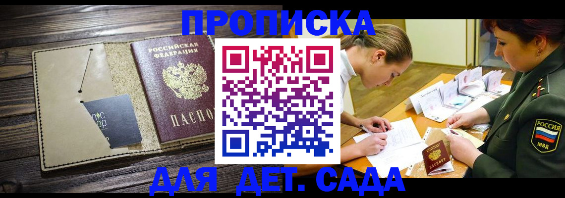 временная регистрация для всех в Могочи
